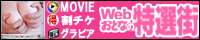 WEB���ƂȂ̓��I�X