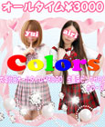 colors�i�J���[�Y�j