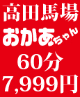 ���c�n�ꂨ���������̓��N��