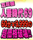 �l�Ȏ���69