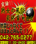 �n���̕����ŏI�́@���c�X