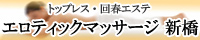�G���e�B�b�N�}�b�T�[�W�V���X