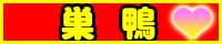 �����郔�B�[�i�X