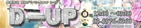 D-UP